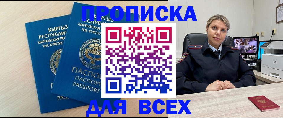 прописка паспорт в Кизилюрте