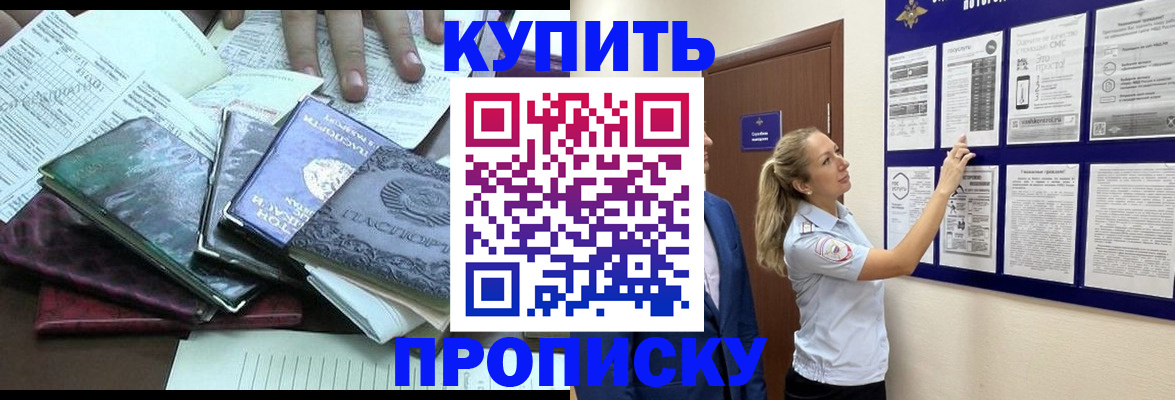 прописка для военкомата в Кизилюрте
